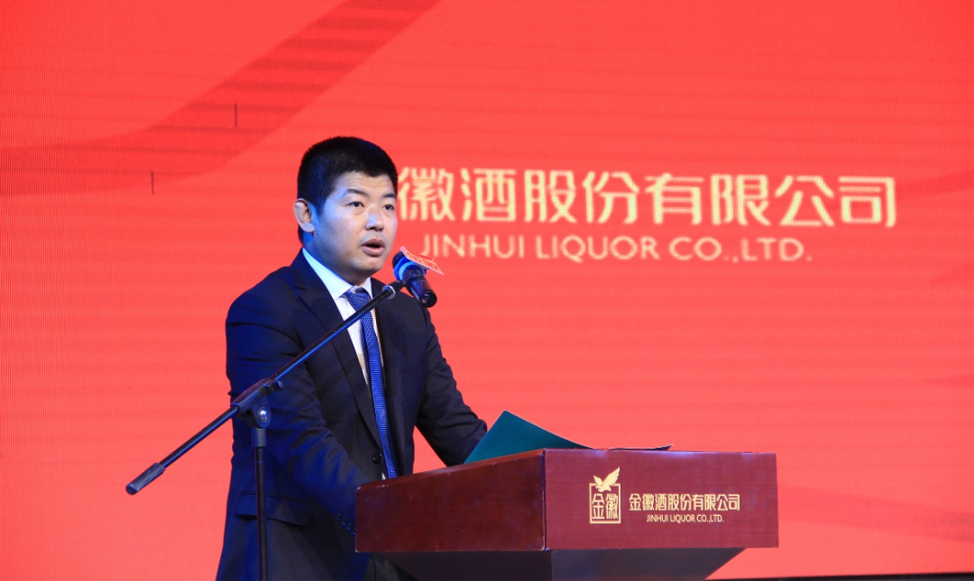 金徽酒王宁共创百年金徽共享美好生活