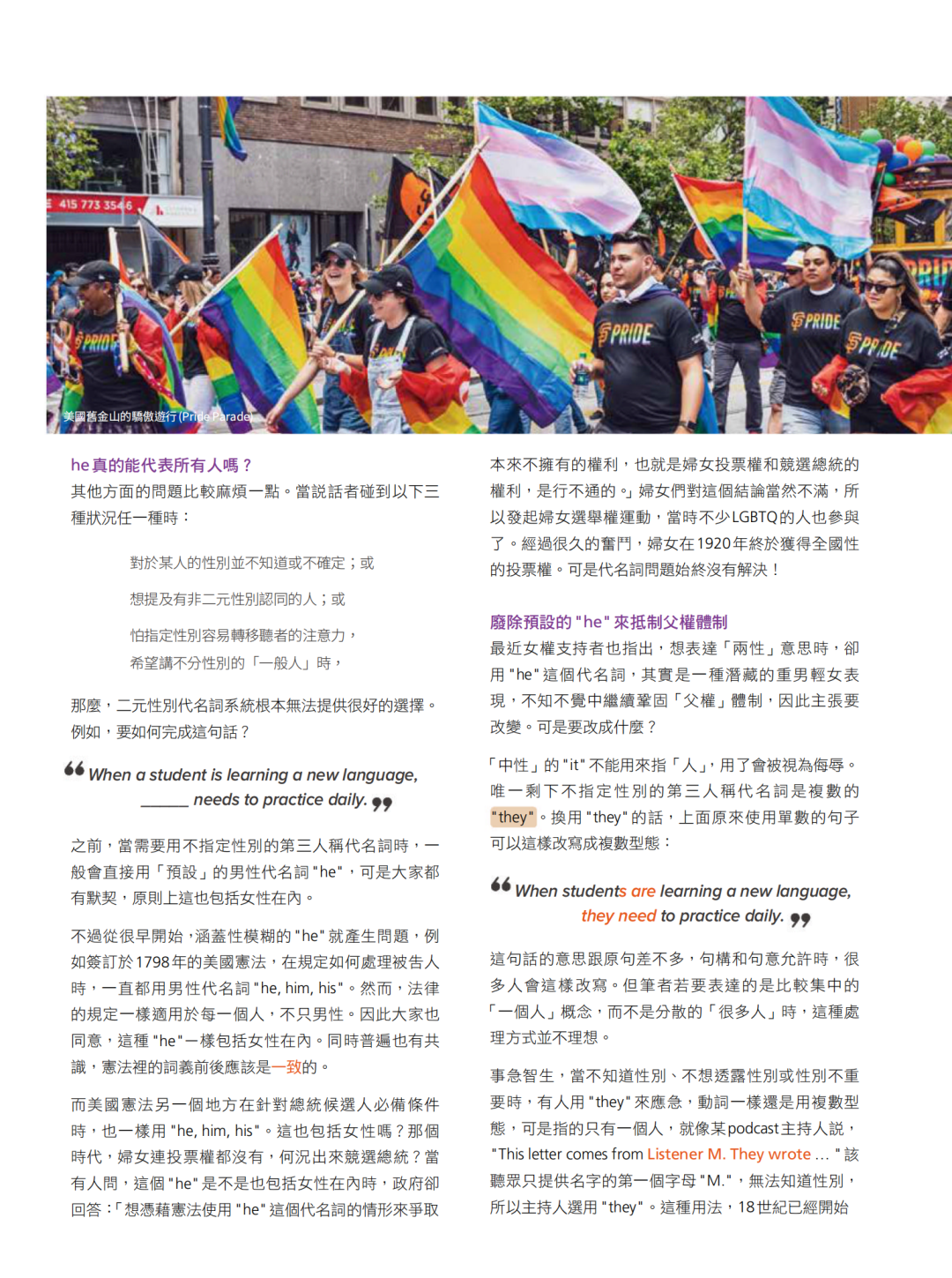 英语没有中性的 他 怎么办 一天一篇经济学人 微信公众号文章阅读 Wemp