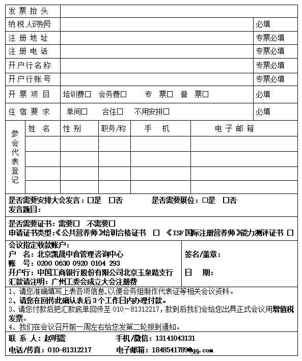 【延期通知】时间调整为12月26-28日·广州·第五届生物活性肽健康产业论坛与特医食品科技发展创新论坛 工委会成立大会-肽度TIMEDOO