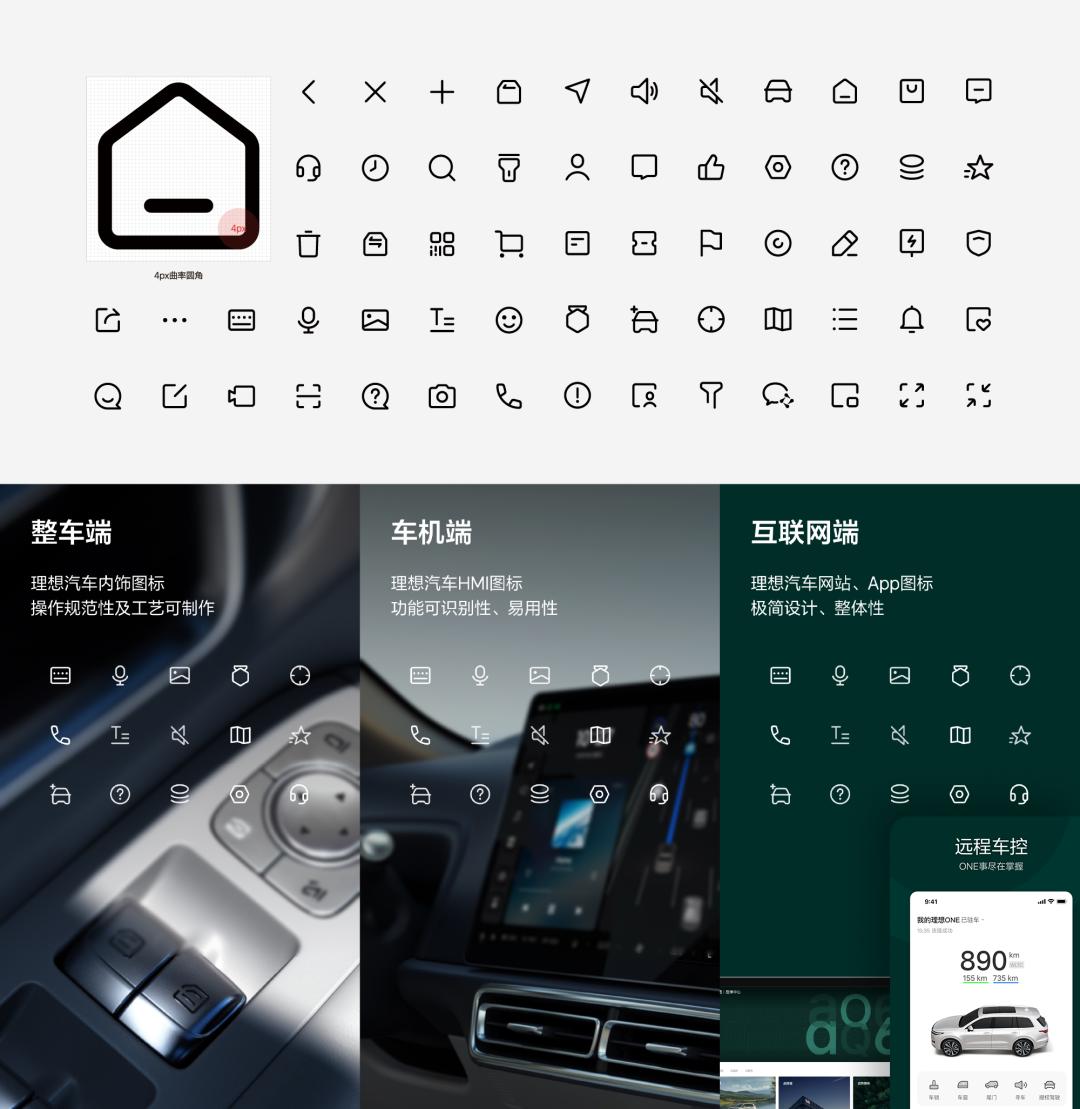 理想汽车全新品牌 2.0 升级:Logo 微调,图标、官网、App、线下店新设计公布 图片