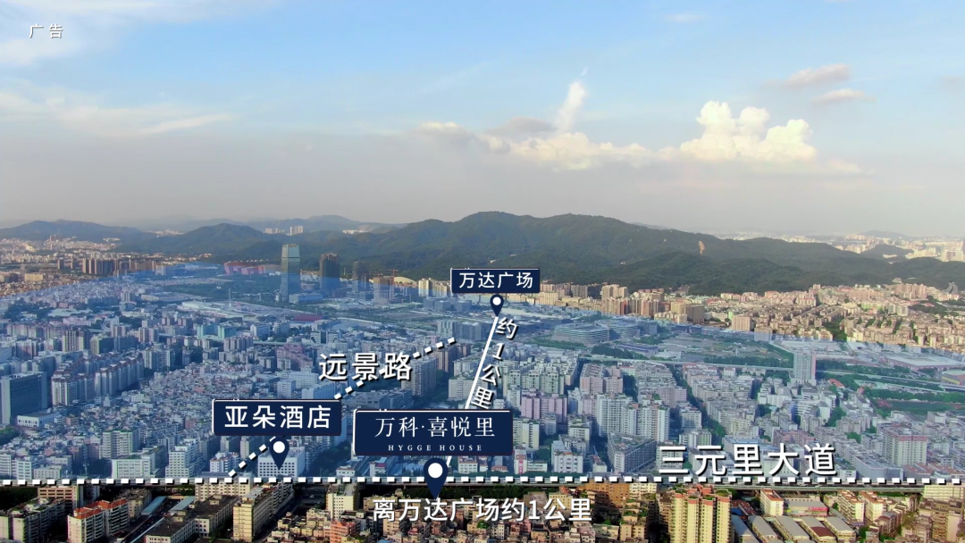 广州白云万科.喜悦里，*+现房，85~105方