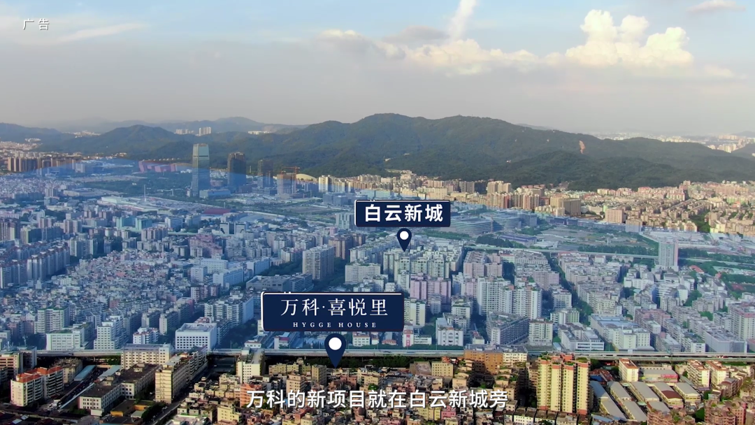 广州白云万科.喜悦里，*+现房，85~105方