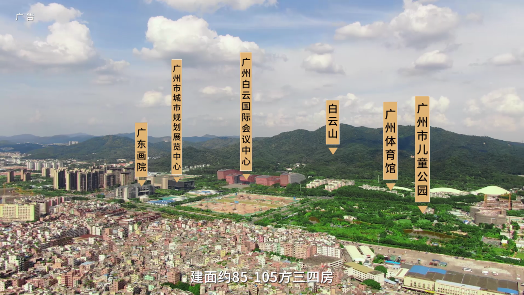 广州白云万科.喜悦里，*+现房，85~105方