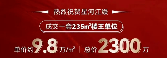 10月价格钜惠，捡漏榜首【星河江缦】7字头变4字头？