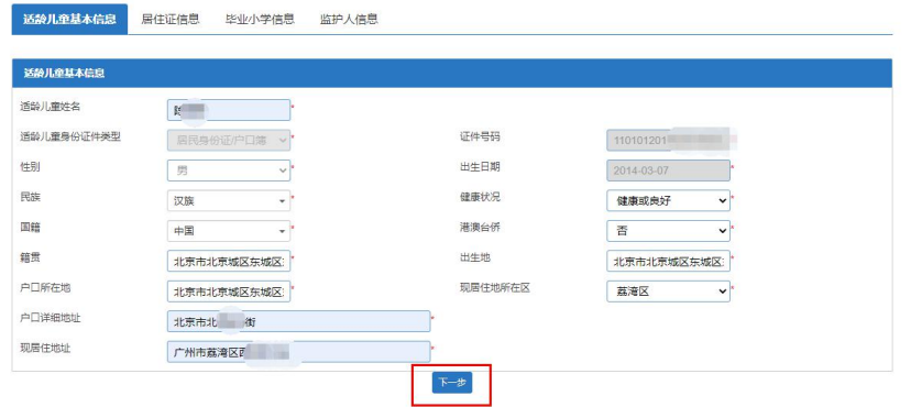 2023年义务教育系统报名公测！只有3天！