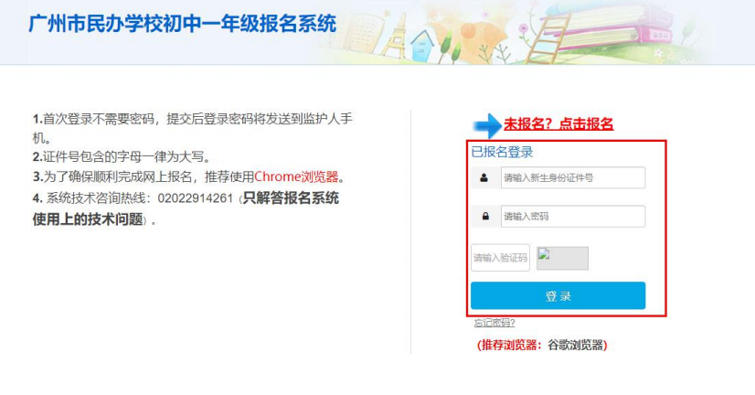 2023年义务教育系统报名公测！只有3天！