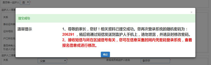 2023年义务教育系统报名公测！只有3天！