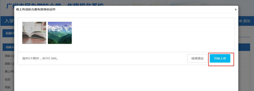 2023年义务教育系统报名公测！只有3天！