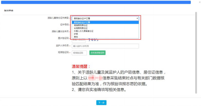 2023年义务教育系统报名公测！只有3天！