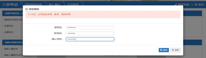 2023年义务教育系统报名公测！只有3天！