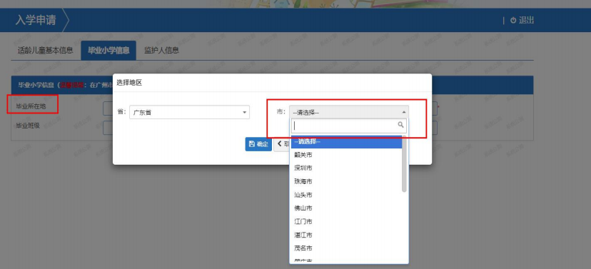 2023年义务教育系统报名公测！只有3天！