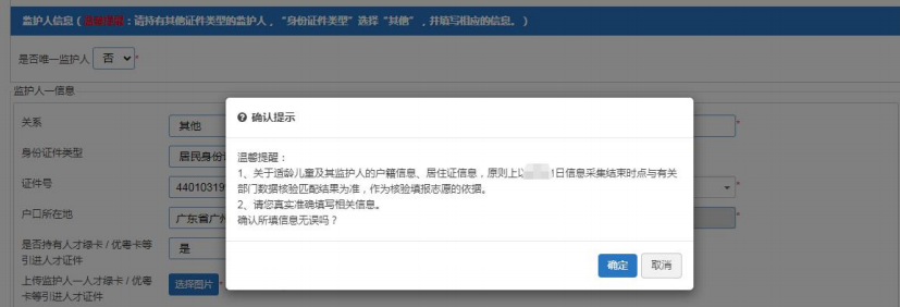 2023年义务教育系统报名公测！只有3天！
