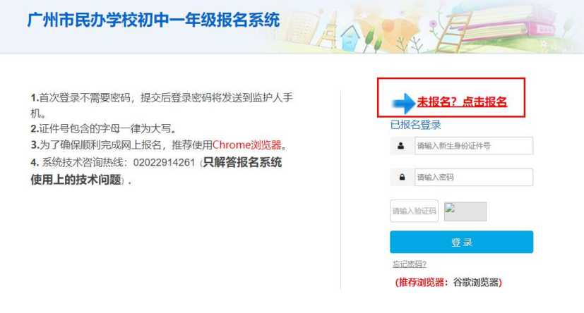 2023年义务教育系统报名公测！只有3天！