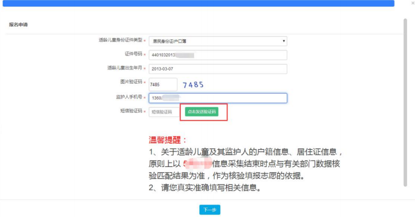 2023年义务教育系统报名公测！只有3天！