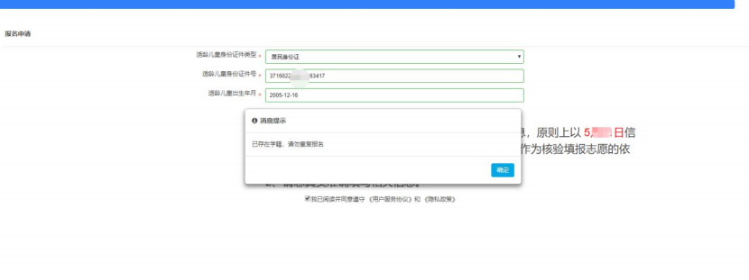 2023年义务教育系统报名公测！只有3天！