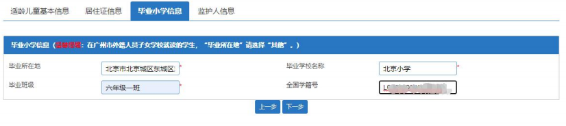 2023年义务教育系统报名公测！只有3天！