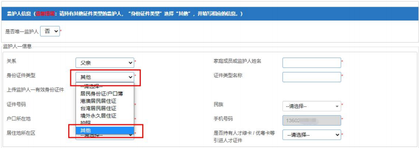2023年义务教育系统报名公测！只有3天！