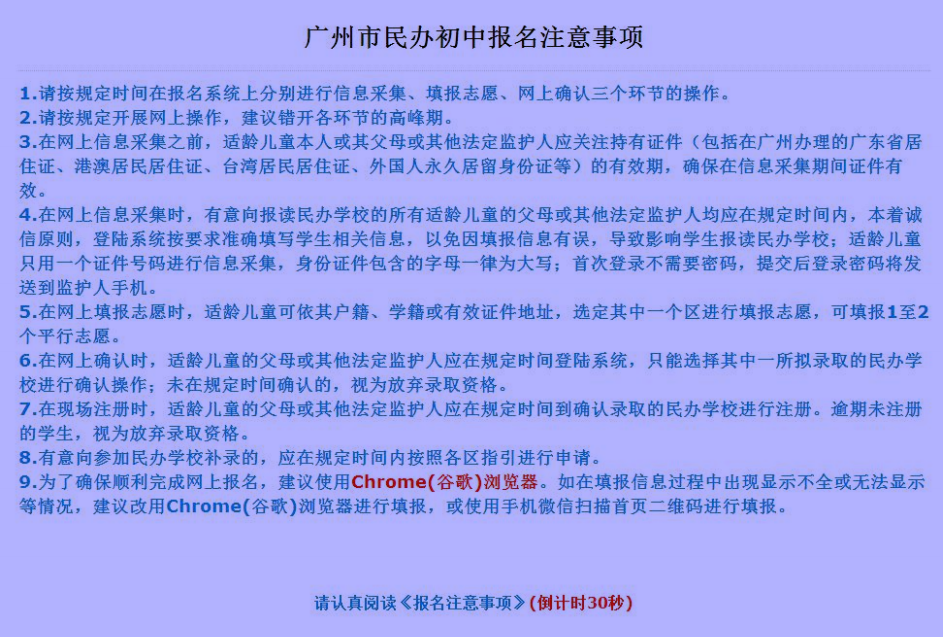 2023年义务教育系统报名公测！只有3天！