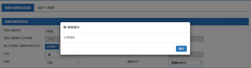 2023年义务教育系统报名公测！只有3天！