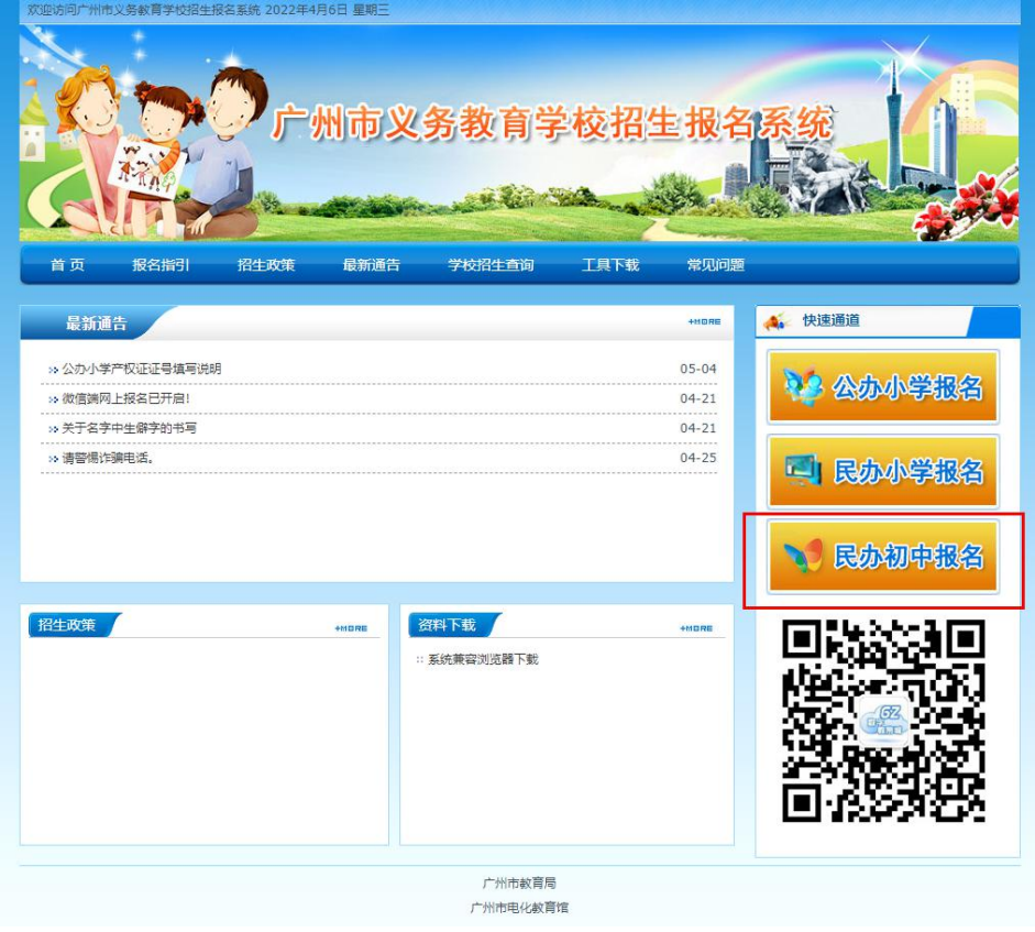 2023年义务教育系统报名公测！只有3天！