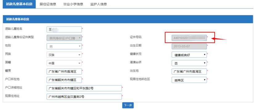 2023年义务教育系统报名公测！只有3天！