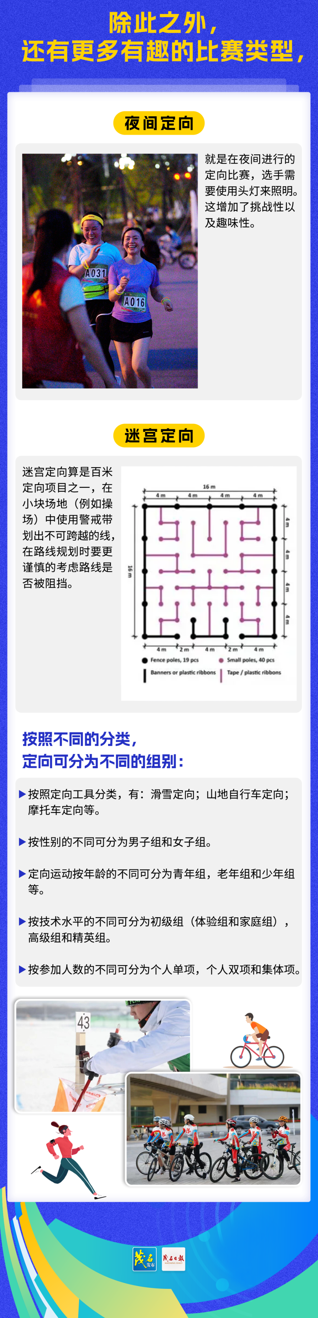 廈門今晚有雨氣溫較低 世預(yù)賽組委會(huì)發(fā)布觀賽提醒