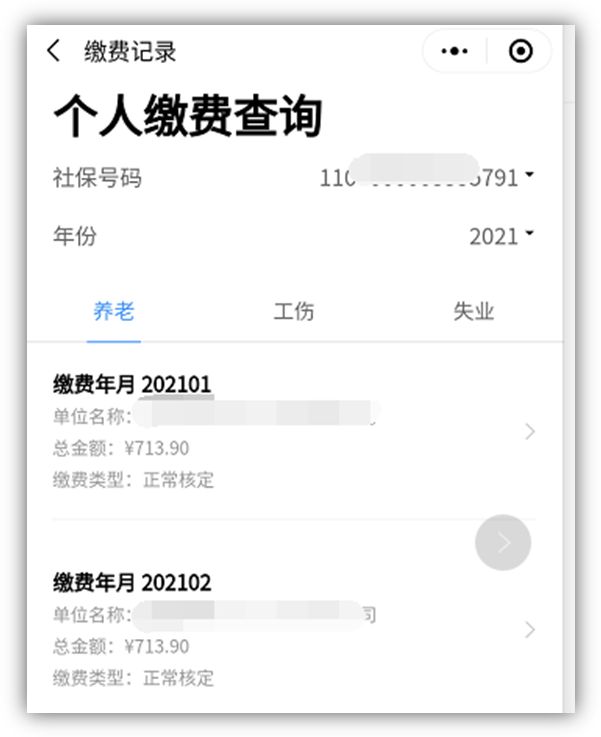 吐鲁番最新的北京社保套现24小时微信方法分享(吐鲁番北京社保账户余额怎么提现教程)