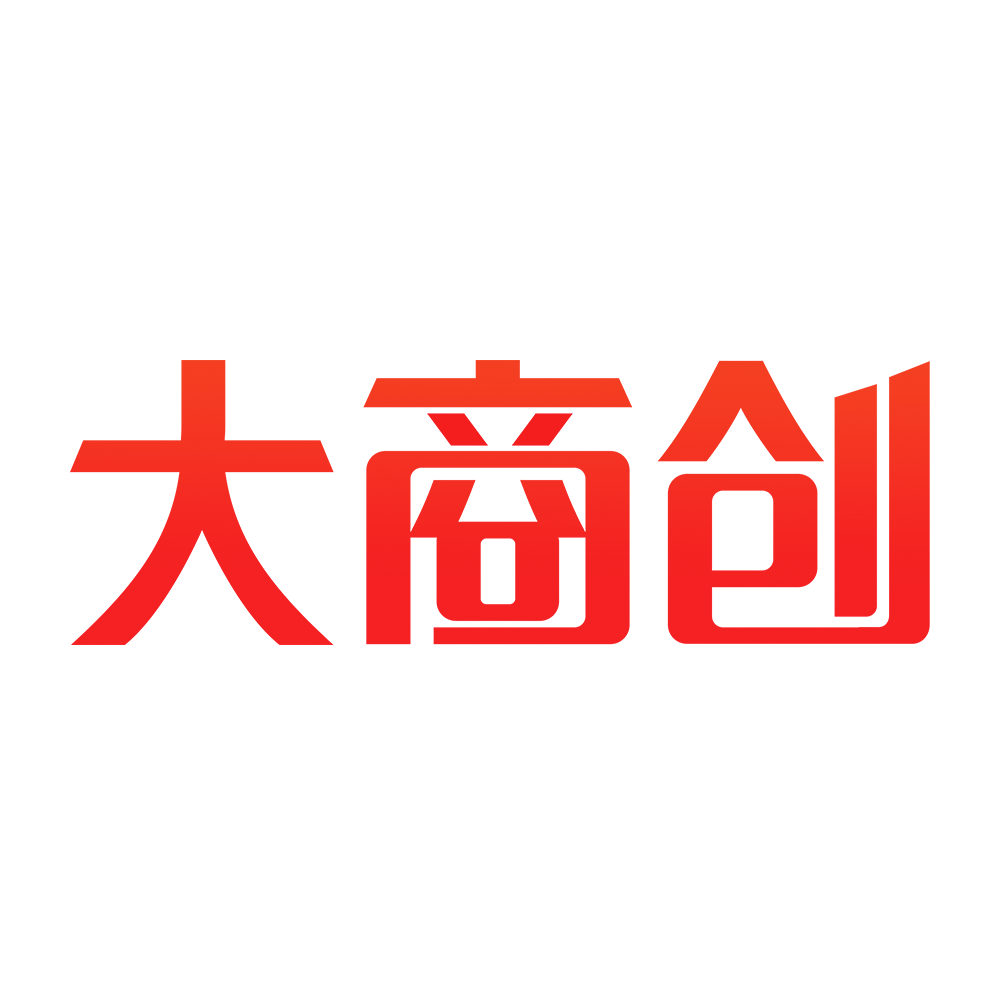 大商创