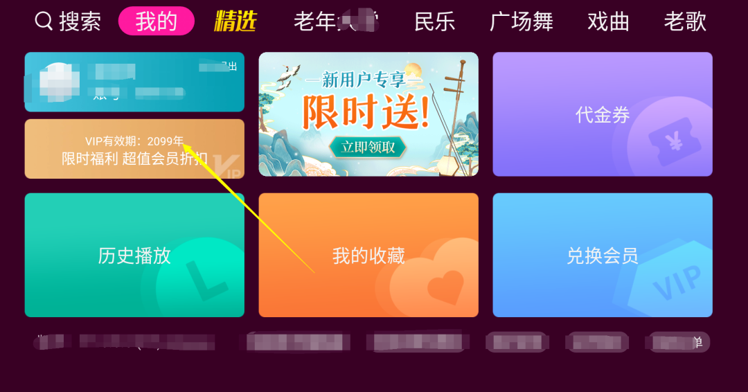 老年大学TV，老人喜欢的app，广场舞、戏曲统统学起来