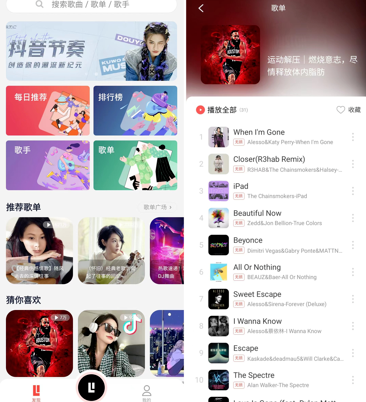 趣听音乐，一款拥有大量优质音乐资源的音乐播放器。