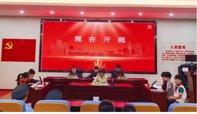 开学第一课：这里的课堂，是法庭