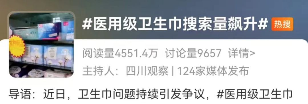 医用护理垫怎么买卫生巾又双叒塌房了？女性生理期如何挑选护理垫？_https://www.jmylbn.com_新闻资讯_第2张