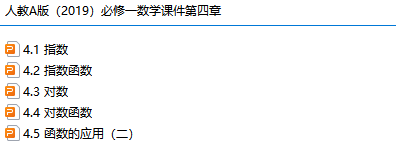 高中数学全册教案_人教版高中数学必修一教案下载_高中数学必修教案全套