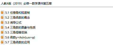 高中数学必修教案全套_高中数学全册教案_人教版高中数学必修一教案下载