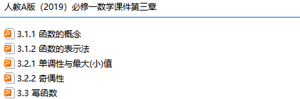 高中数学全册教案_高中数学必修教案全套_人教版高中数学必修一教案下载