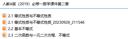 人教版高中数学必修一教案下载_高中数学全册教案_高中数学必修教案全套