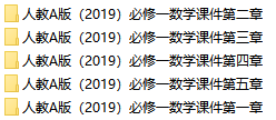 高中数学必修教案全套_人教版高中数学必修一教案下载_高中数学全册教案