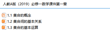 高中数学必修教案全套_人教版高中数学必修一教案下载_高中数学全册教案