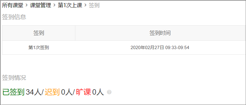 线上教学经验分享 | 数据库系统