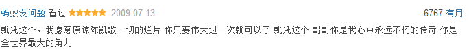 还好当年姜文没掺和这部华语No.1,不然就毁了 还好当年姜文没掺和这部华语No.1,不然就毁了