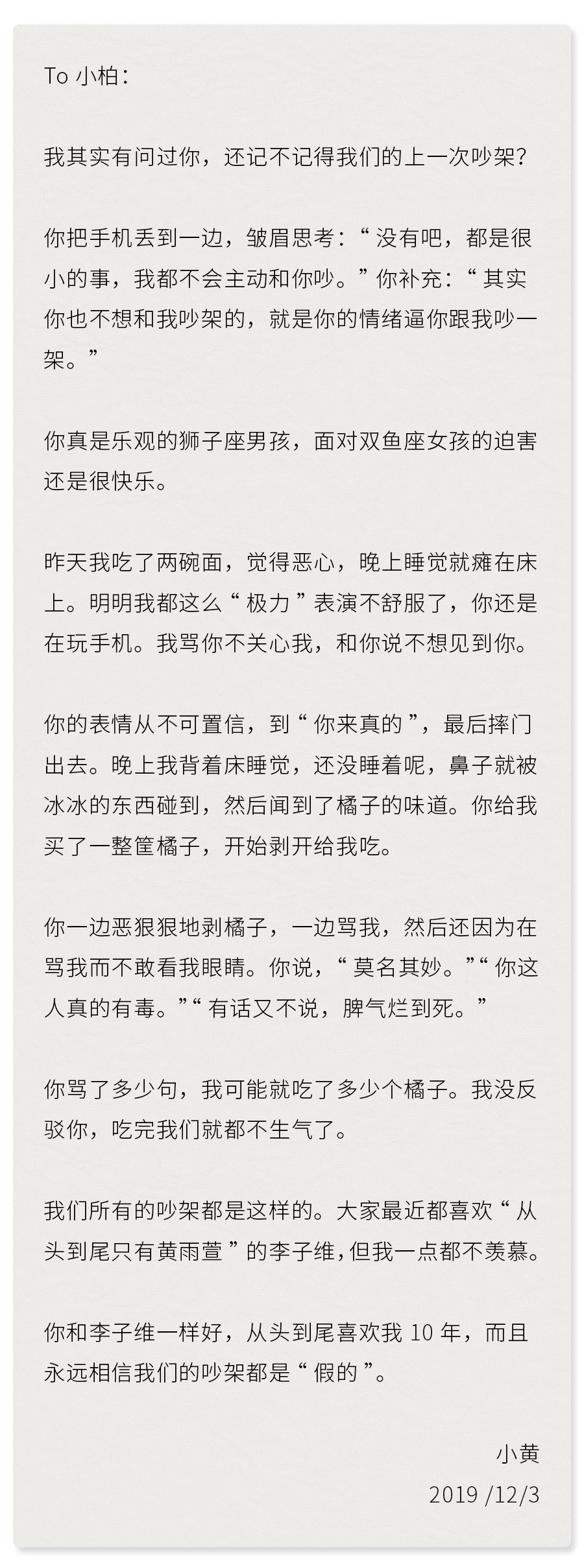 我们邀请了10对情侣 向对方再告白一次 我要whatyouneed微信公众号文章