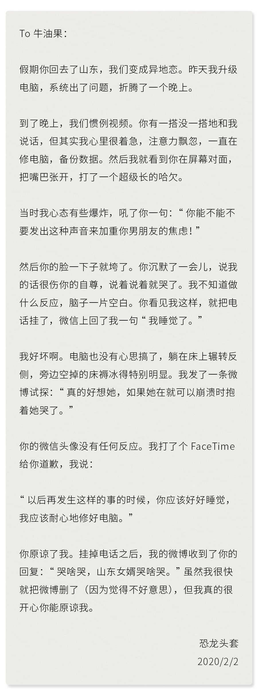 我们邀请了10对情侣 向对方再告白一次 我要whatyouneed 微信公众号文章阅读 Wemp