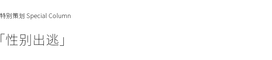 



这个男生的性感，可能未经过你的允许。
