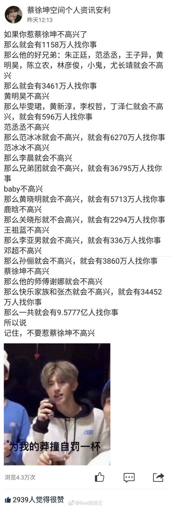 吴亦凡怒怼虎扑千万直男，还打算发歌diss他们…
