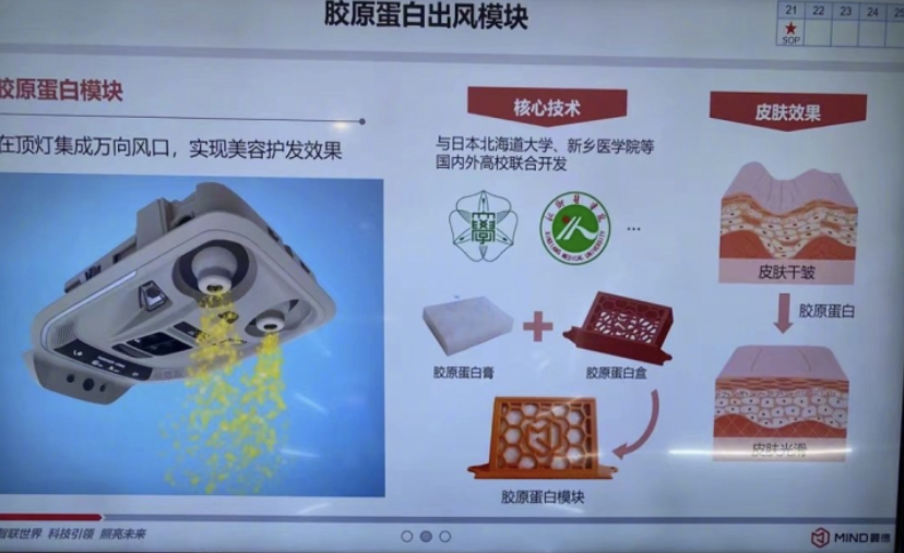 【6月29日】長城發布2025戰略；華晨破產重整；智點汽車總裝竣工；長城新增美容功能；華為第8次表示不造車；集度聘凱迪拉克設計師的圖5