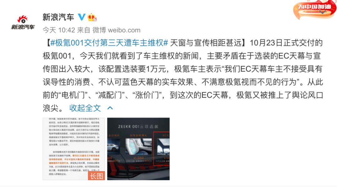 長安原董事長被捕！長城不造手機不上天；極氪車主發聲明；賈躍亭被執行；雙龍將被收購；地平線零束合作的圖4