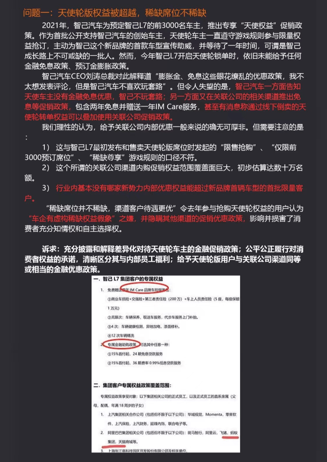 【5月17日】小鹏回应被罚款；智己被指虚假宣传；宝马涨价；集度发布汽车机器人；上通五菱自主控制器下线；芭蕾猫预售；雷诺退出俄罗斯的图2