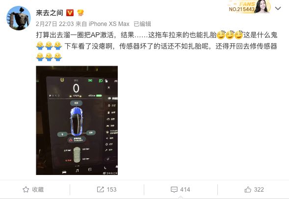 微博CEO網購特斯拉Model 3，看到真車大喊「後悔」 汽車 第6張