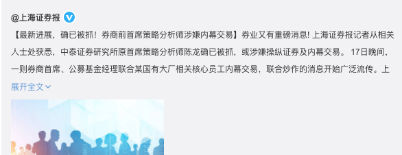 分析師涉嫌小康被抓；一汽發(fā)布新標(biāo)識；聞偉邀請李想；集度logo發(fā)布；華人運(yùn)通落戶青島的圖2
