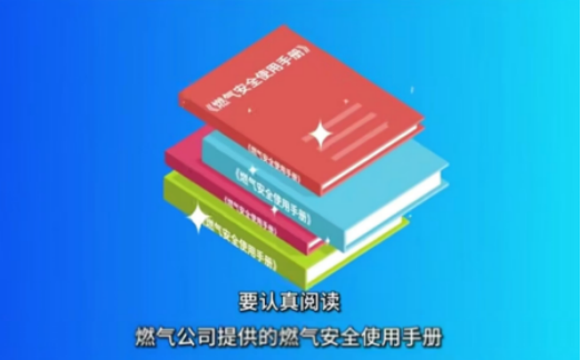 管家婆一肖一碼最準(zhǔn)資料92期,燃?xì)獍踩脷庵用窆艿捞烊粴獍踩褂弥R篇